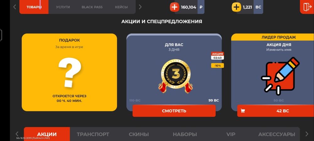 Продам akk black russia