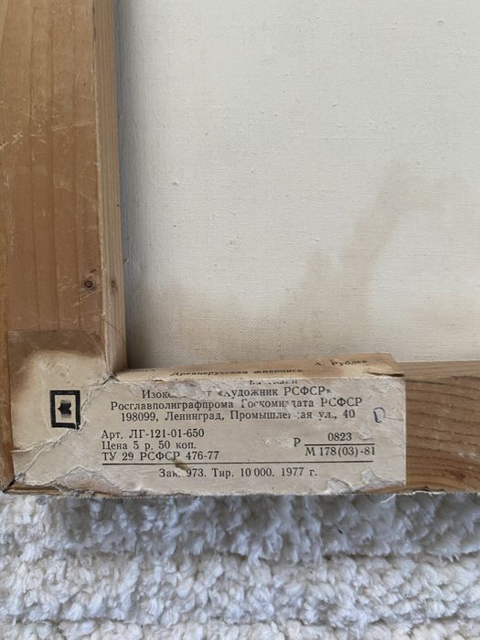 Стари принтове икони