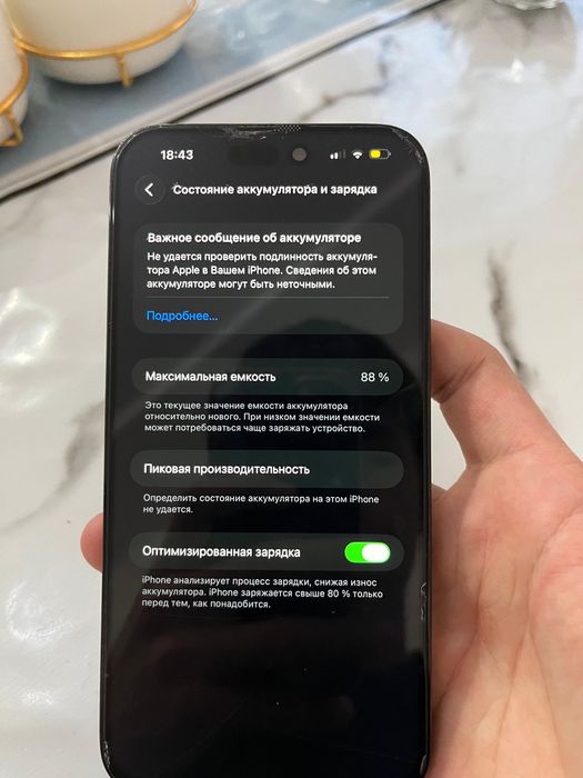 айфон 14 про мах