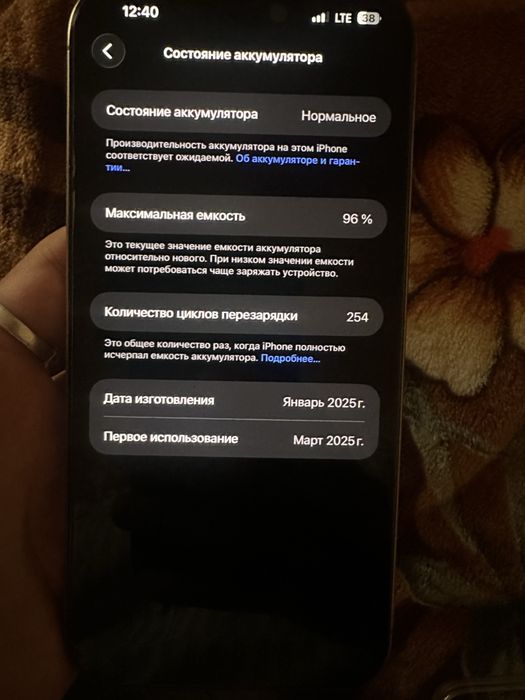 iPhone 16 pro max ideal sotiladi