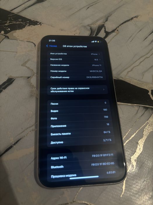 iphone 11 сатылады