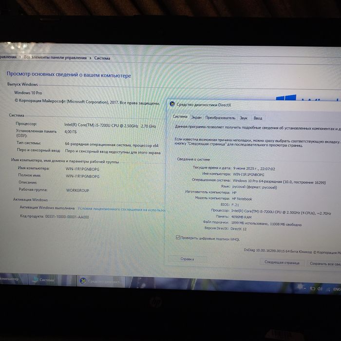 Noutbook HP core i5, ноутбук hp i5