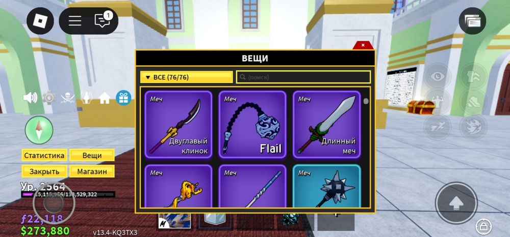 Аккаунт блокс фрукт