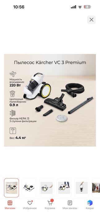 Пылесос Karcher