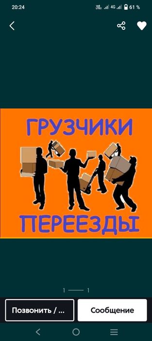 Грузчики. Газель. недорого! 24/7