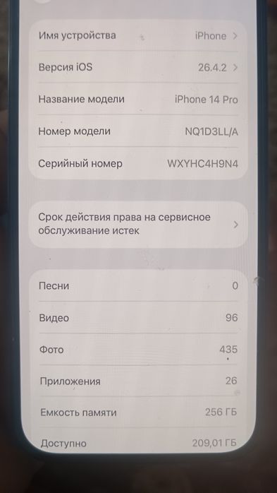 Продам или обмен айфон14 про