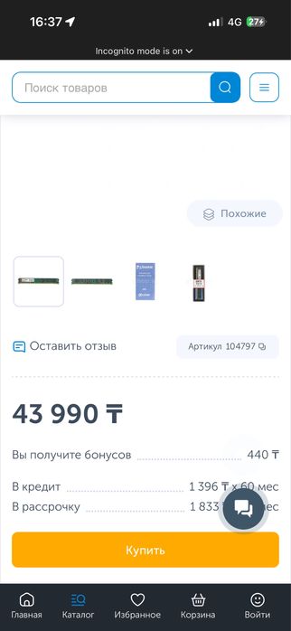 Озу ddr3 8gb 1600mhz