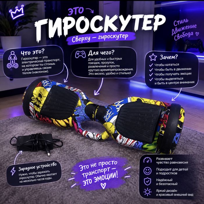 Героскутер дёшево