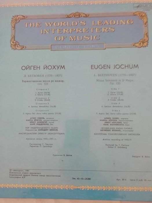 CD  диски , пластинки с классической музыкой