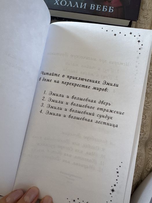 Книги коллекция Роуз 4 шт