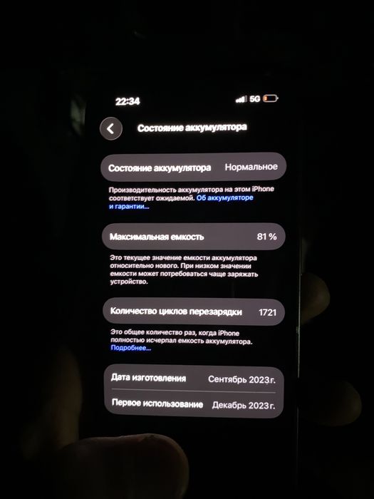 Айфон 15про, 256гб,ёмкость 81%