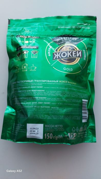 Продам растворимый кофе жокей