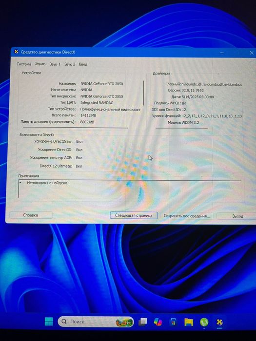 Мощный игровой компьютер