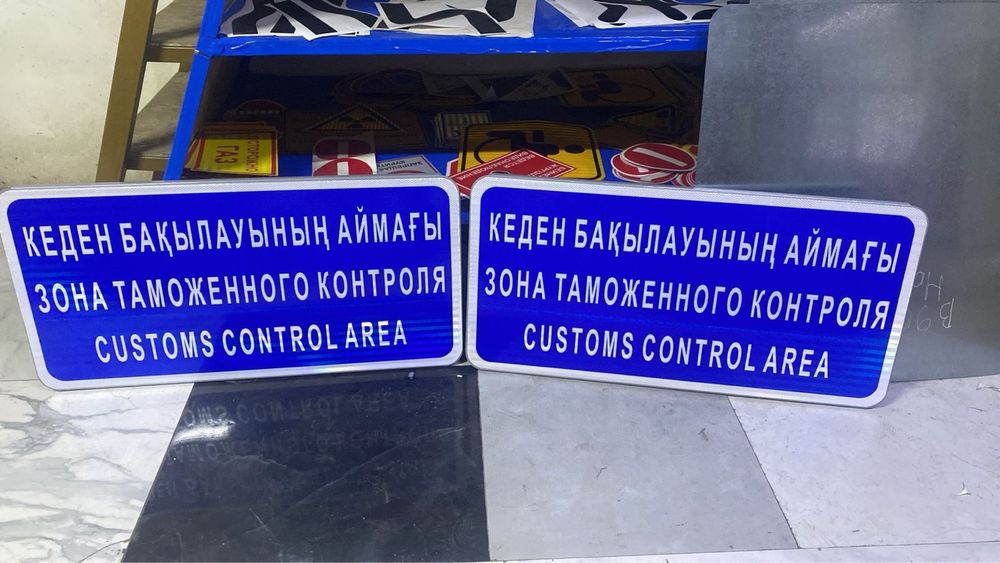 Изготовление дорожных знаков