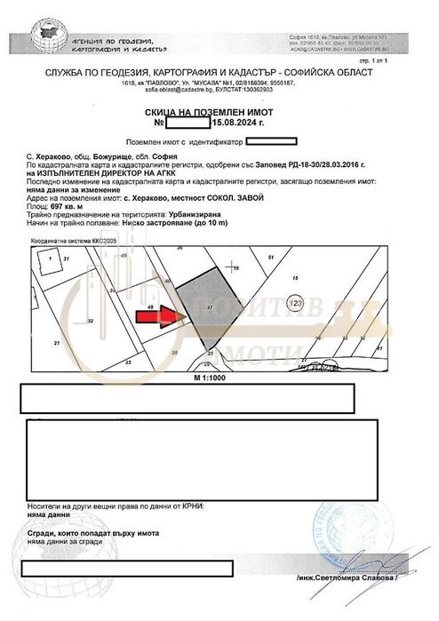 Продава се Парцел в с. Хераково, Област София-област - 697 кв.м за 100 €/кв.м - Снимка #2