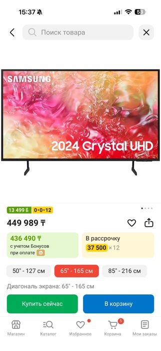 Телевизор Samsung