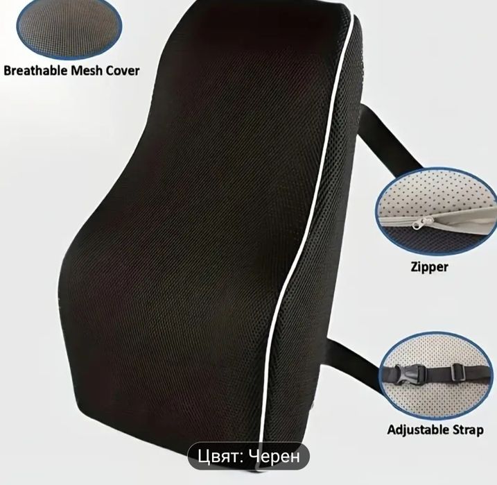 Ергономична Възглавница от мемори пяна за кола, офис и др.