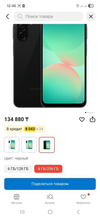 Самсунг А26 5G Samsung