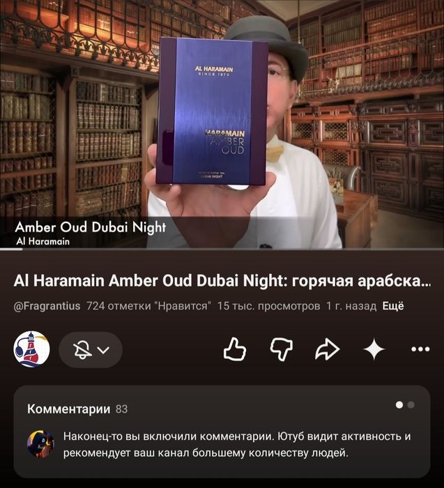 Al Haramain Perfumes Amber Oud Dubai Night