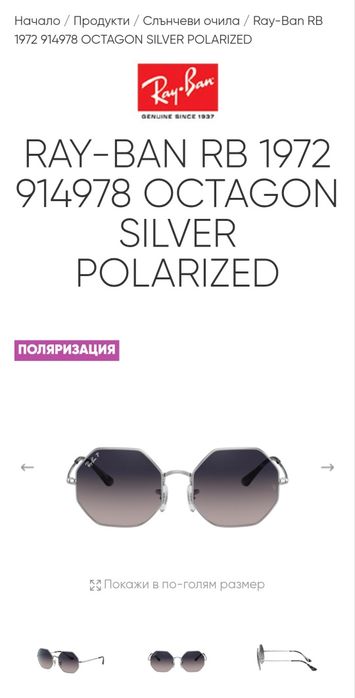 Очила Ray- Ban RB1972914978