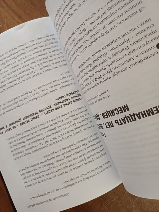 Книга Криштиано Роналду (оригинал)