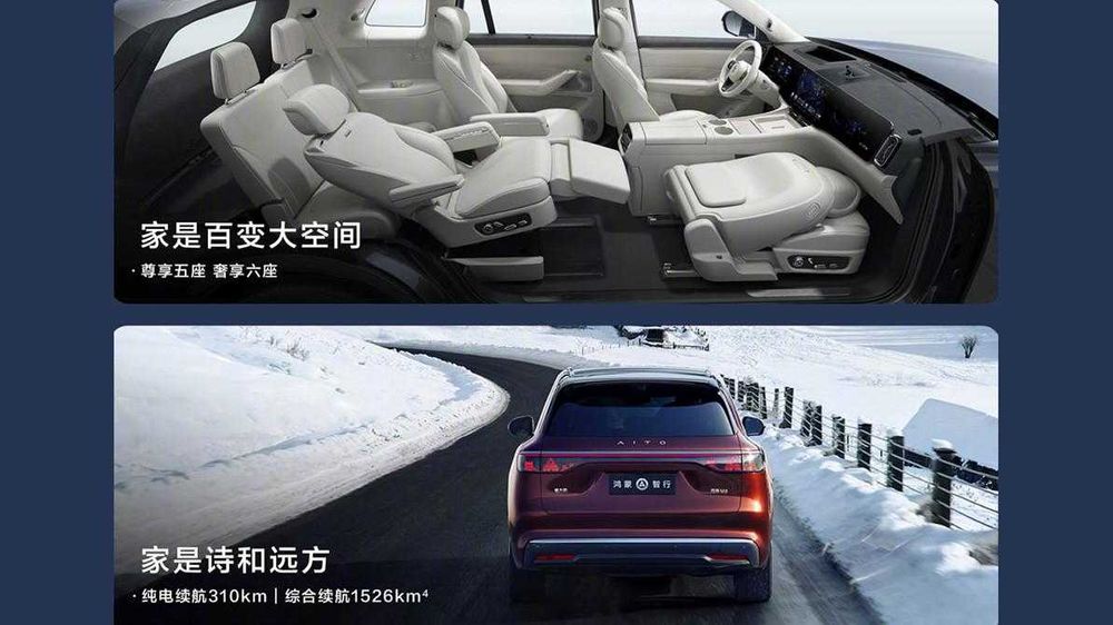 AITO M8 REEV Ultra 53.4kWh 5-seater