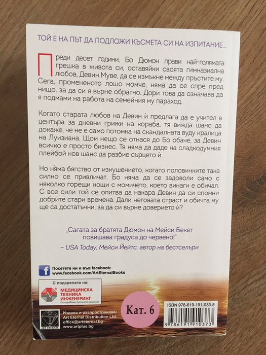 Романи-два броя