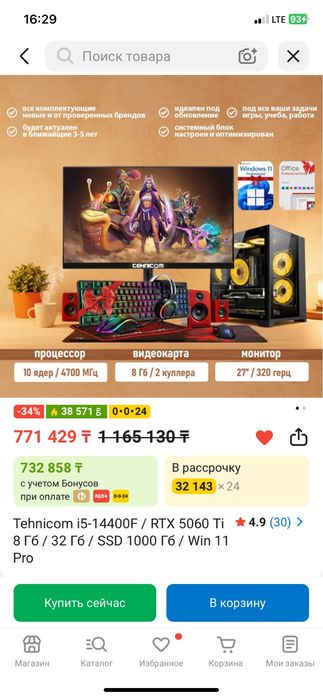Продам компьютер