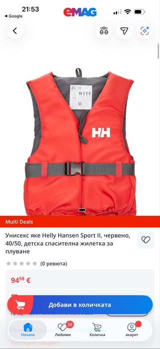Спасителна жилетка Helly Hansen детска 40-50кг