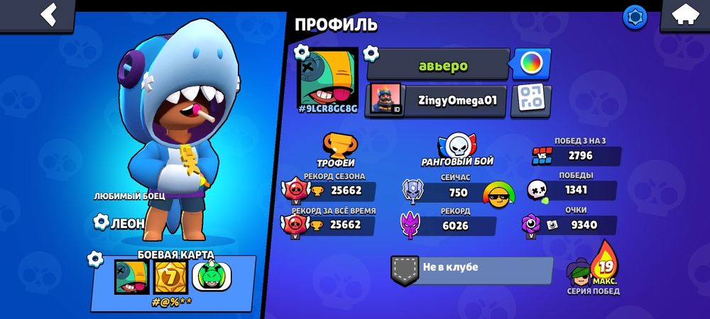 Аккаунт бравл старс