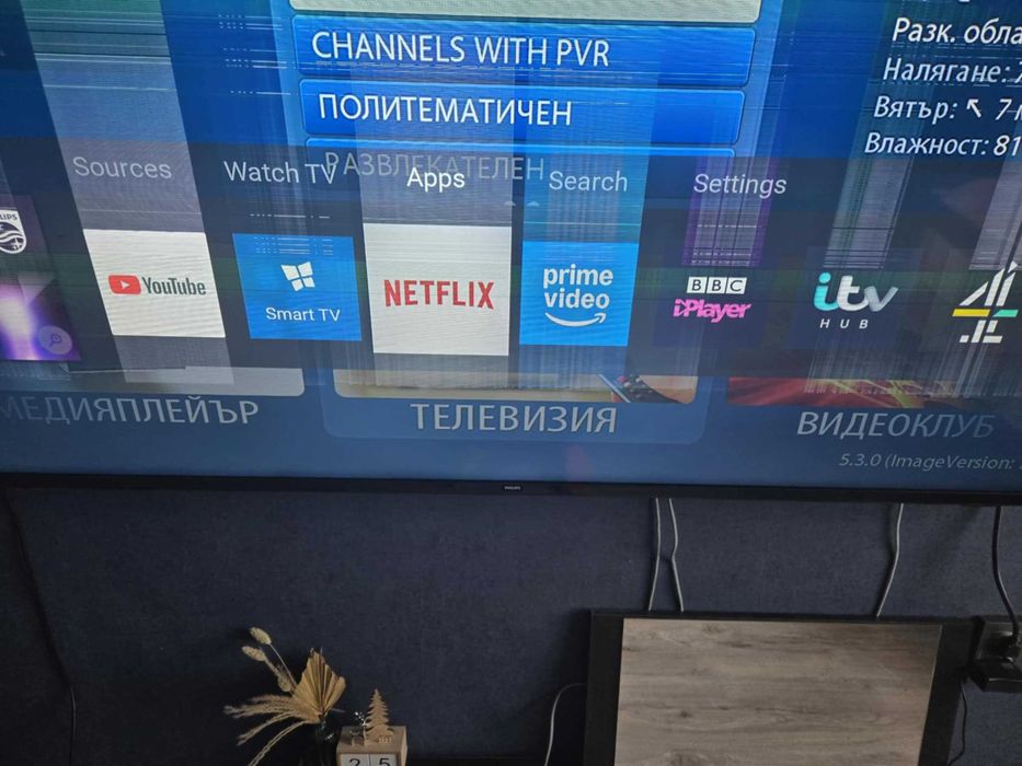 За части Филипс 70 инча