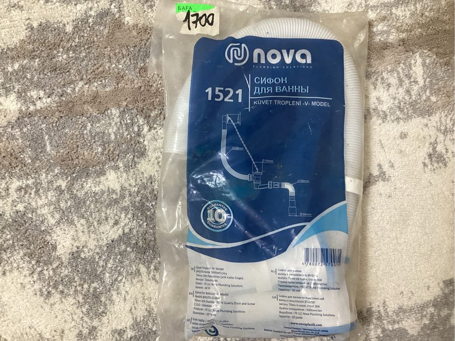 Продам сифон для ванны новое
