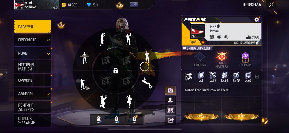 Free Fire аккаунт