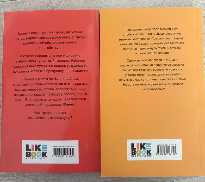 Продам книги Ася Лавринович