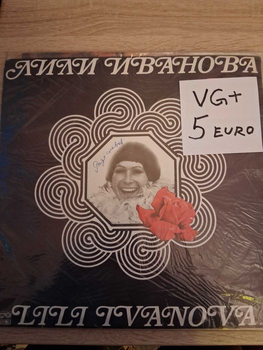 Грамофонни плочи