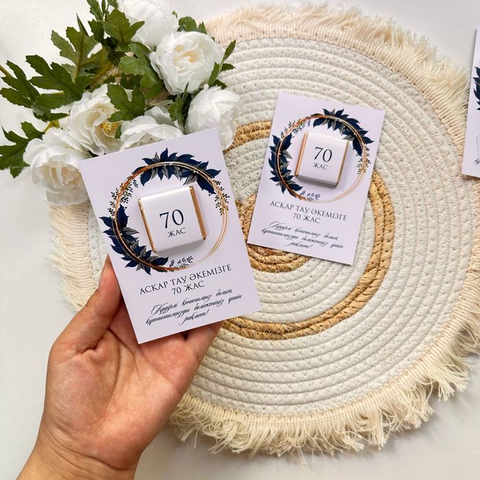 Ерекше тойбастар, подарки