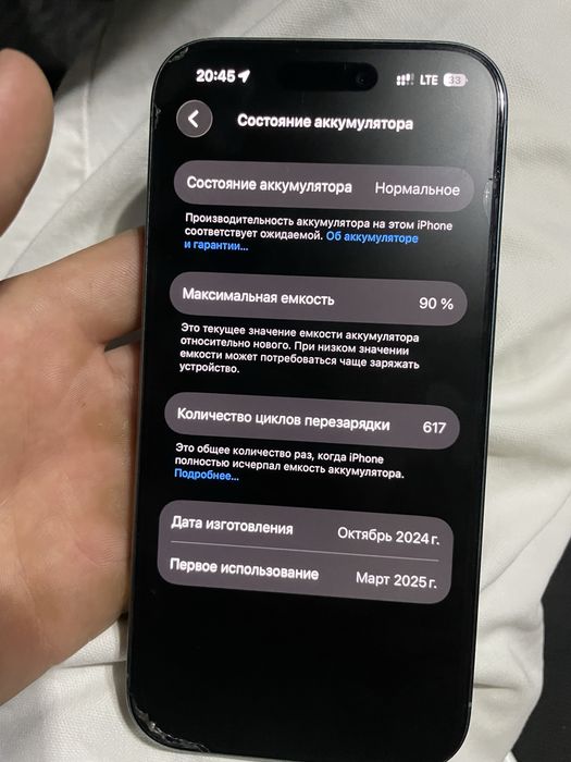 Iphone 16 синий цвет