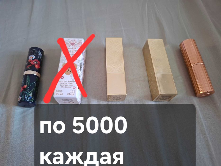 Разная косметика на выбор