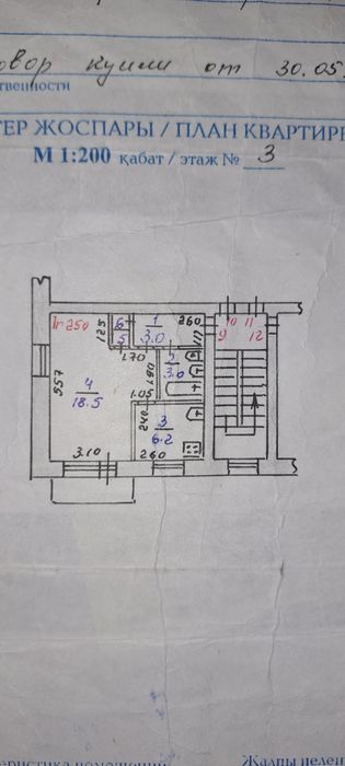Продам 1 комнатную квартиру