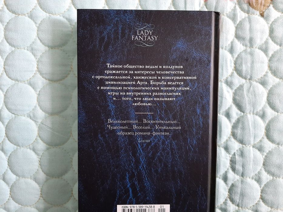 Книга "Всплеск внезапной магии"