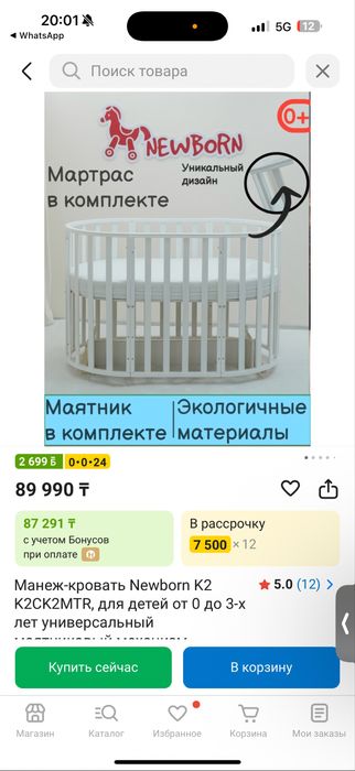 манеж детский 12345