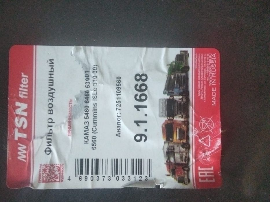 Воздушный фильтр