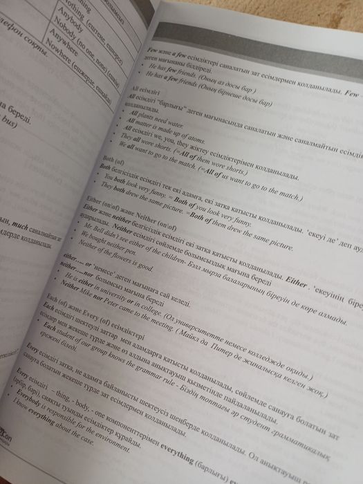 Ағылшын тілі 4 бөлім ҰБТ-ҒА