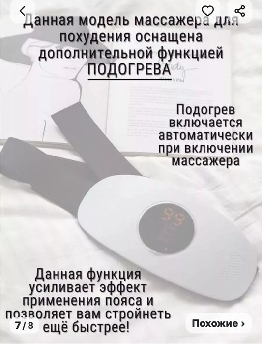 Вибромассажёр. .