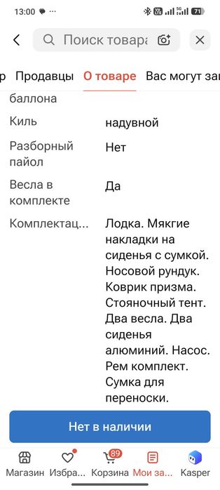 Продам лодку ПВХ