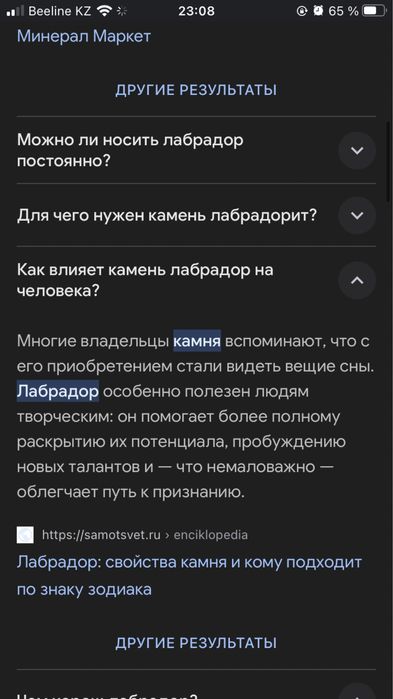 Браслет из камня лабрадор
