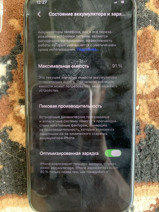 Iphone 11 pro qurt tel
