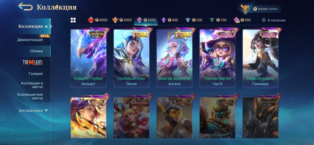 Mobile legends аккаунт