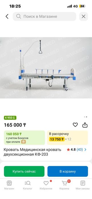 Кровать медицинская продам