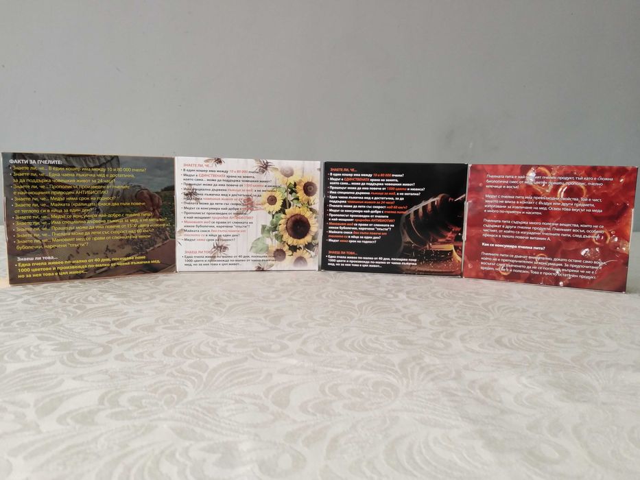 Пчелни рамки в луксозна опаковка